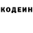 Codein напиток Lean (лин) feruz Akramova