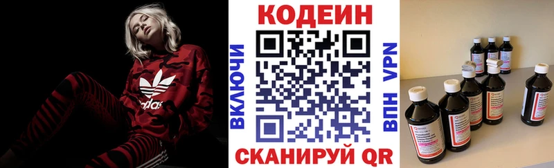 что такое наркотик  Козловка  Codein напиток Lean (лин) 