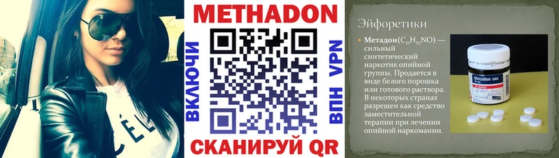 МЕТАДОН мёд  Козловка 