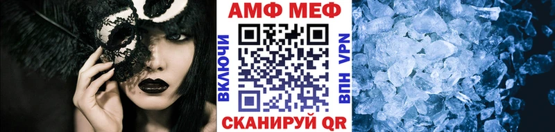 мега tor  Козловка  МЕТАМФЕТАМИН Methamphetamine 