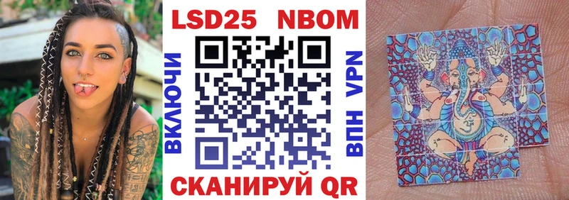 Марки 25I-NBOMe 1,8мг Козловка